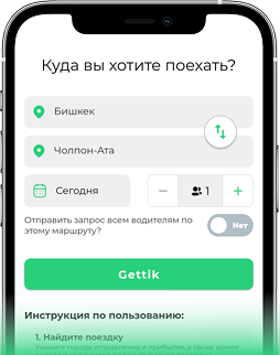 Gettik Application